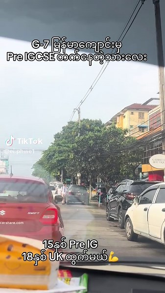 International Schools and IGCSE Insights