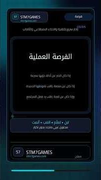 خبر جديد في ألعاب: سوق الألعاب في الواجهة #شورتس
