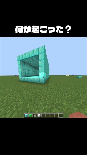 何が起こった？#minecraft #shorts #マイクラ