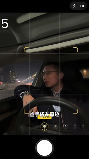 How can boys take selfies in cars at night#selfie#Photos taken inside the car#Mobile phone