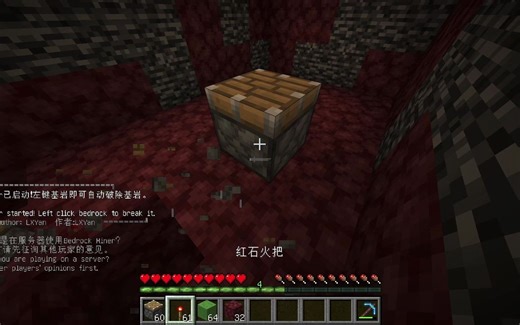 【Tiger & Michael's】使用辅助MOD破基岩