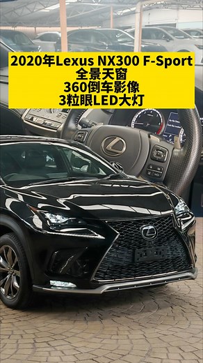🇲🇾2020年Lexus NX300 F-Sport｜外黑内黑的设计｜360倒车影像 Lexus NX300 2.0 F-Sport Manufacture Year 2020 Japan Auction Grade 4.5B 🌟 Ori Mileage 22K KM 🌟 ~ ENGINE & PERFORMANCE ~ * 2.0L Turbocharged Engine * 6-Speed Auto-Transmission ~ FEATURES & OPTIONS ~ * F-Sport * Fixed Panoramic Roof * 360 Surround View Camera * Carplay and Android Auto * Ventilation and Heater Seat * Power Boot with Kick Sensor * Three-Beam LED Headlights * Active Sound Control (ASC) * Adaptive Cruise Control (ACC) * Blind Spot Monitor