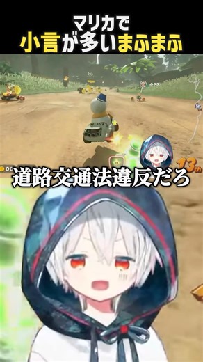 小言が多いまふまふ 【まふまふ切り抜き】