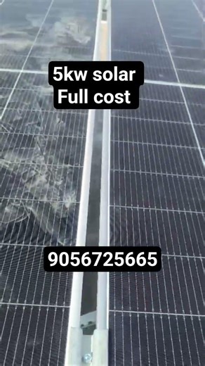 5 kw full cost#renewableenergy#solar#ongridsolar#solarconverter #solarrepair #ludhiana