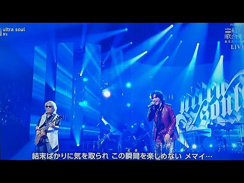 【NHK紅白】B'z フルバージョン貴重映像 ＊削除注意＊