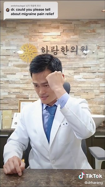 편두통 완화 방법과 시뮬레이터