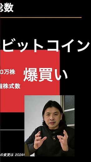 メタプラネット の重要指標 BTCイールドについて完全解説。ビットコイン爆買い上場企業メタプラの株式投資で利益を狙え #メタプラネット #ビットコイン #btc