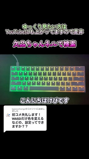 Ducky One 3 Mini 60% キーボードの光らせ方変更方法