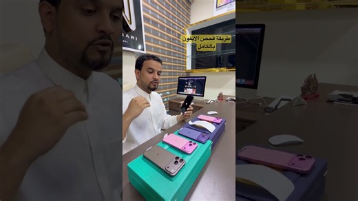 How to fully check an iPhone 😨