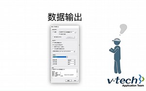 015-InSpec软件_数据输出_Micro-Vu影像仪_台超集团