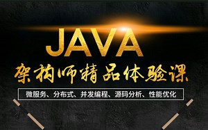 Java并发fork-join框架原理解析（jdk7和jdk8对比）（实战讲解）