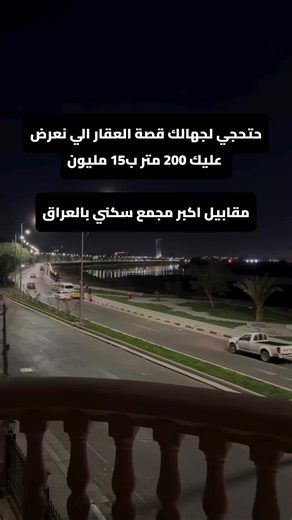 قطع أراضي للبيع في مدينة الورد السكنية