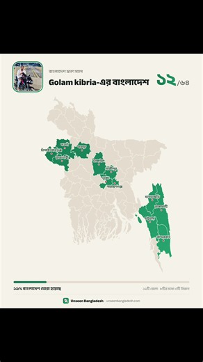বাংলাদেশ ভ্রমণ ম্যাপ বানিয়ে ফেলুন