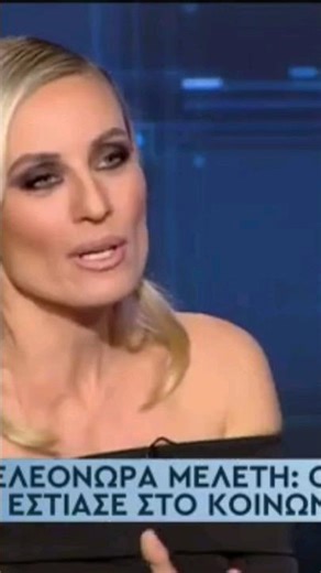 Ελεονώρα Μελέτη: Η απάντηση στις επιθέσεις που δέχθηκε – χρήση κάνναβης, ερωτική ταινία