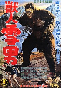 Jû jin Yuki Otoko (Film, 1955) - MovieMeter.nl