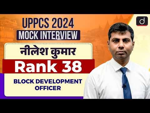 UPPCS 2024 Topper | Neelesh Kumar, Block Development Officer, Rank 38 | Mock Interview