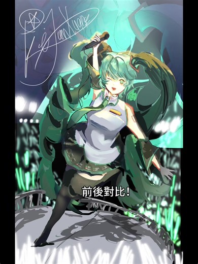 2025到2026 2小時極速改圖 我其實一直很想要出畫畫教學 原本這是一次快速可以出效果的改圖 但我的錄影不見了😭🆘🆘 你們會想看我出教學嗎 等30天後可以直播我就播看看然後剪成小教程 我的聲音有點難聽 #art #初音ミク #繪畫 #插畫 #artwork