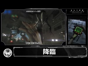 【RTA】Alien: Isolation (NOVICE) 2時間50分 Pt.2/?