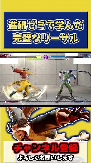 進研ゼミで学んだ完璧なリーサルを決めるラシード/Rashid Gave Jamie LVL1 the Perfect Punishment【コンボ動画】#sf6 #sf6rashid #スト6