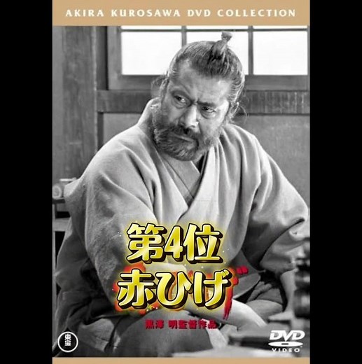 死ぬまでに一度は見るべき黒澤明監督作品ベスト10#映画#ランキング#おすすめ#黒澤明