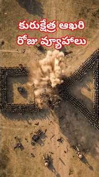 The Final Battle: #Sarvatobhadra vs #Trikona Vyuha | Kurukshetra Day 18