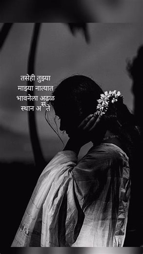 #short# love status marathi video like by pradnya tag...