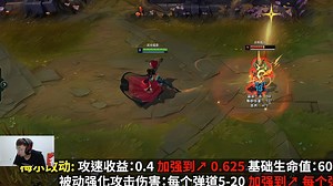 sask看永恩W削弱!阿狸w削弱E加强!鳄鱼R伤害加强!