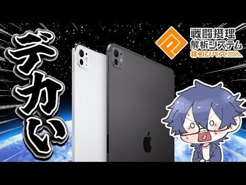 🈠iPadでコンパスをしてみよう！！【#コンパス】