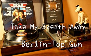 柏林乐队《Take My Breath Away》电影《壮志凌云》主题曲 黑胶试听