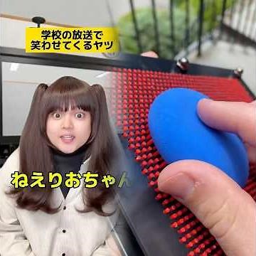 学校の放送で笑わせてくるヤツww #学校あるある #先生あるある