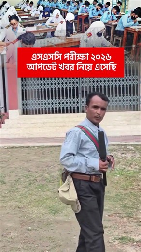 চরাঞ্চলের এসএসসি পরীক্ষার আপডেট খবর নিয়ে আমি এসেছি #tajuvai #funny #news #narayanpur