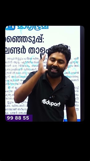 ബഹുമാനപ്പെട്ട സർക്കാരിനോട്. ....🥹