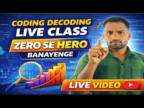Reasoning Coding decoding एकदम Zero से Hero बनाएंगे