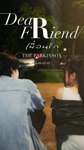 @visionloop_uni on Instagram: "เพื่อนรัก - The Parkinson (Unofficial) Director : @thursinday Assistant Director : pangkrt Director of Photography : @jirachayut_ Assistant Camera : @bbuybua Art Director : @aomsin.pkp Graphic Designer : @aomsin.pkp Location Scout : @fourfah.u @marksakobreed Costume Designer : @fourfah.u @thursinday Clapper Loader : @marksakobreed Production Report : @fourfah.u Editor : @thursinday"