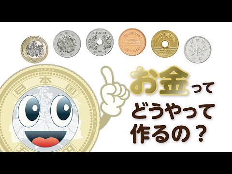 Touring the Japan Mint Factory with Coin-kun: "How is money made?"