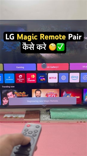 LG Magic Remote Pairing | LG Ka Magic Remote TV se Pair Kase Kare | LG TV Remote Not Working 🧐