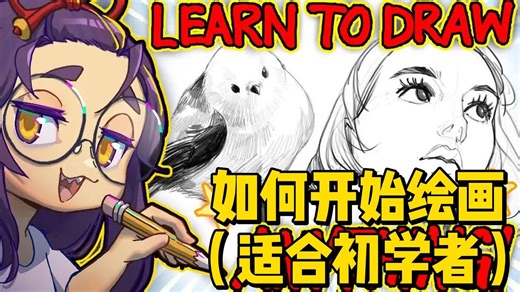 pikat-如何开始绘画（适合初学者）