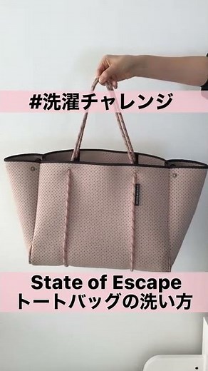 洗濯チャレンジ！「トートバッグの洗い方」お気に入りのバッグもこんなにキレイに♪