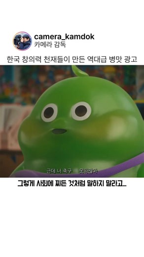 The wildest, most genius ad ever made by Korean creative minds