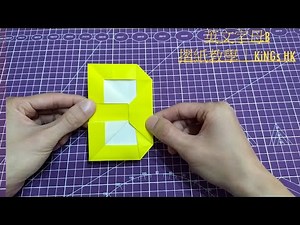 英文字母B│摺紙教學│KiNGs HK