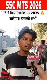SSC MTS 2026 Review and Analysis #sscmts2026 #sscmts #sscexam #sscanalysis #sscmtsreview #analysis