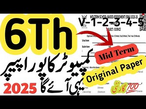 Class 6 computer mid term paper 2025 | SBA paper computer class 6 2025 | 2nd term 2025 | PEC class 6