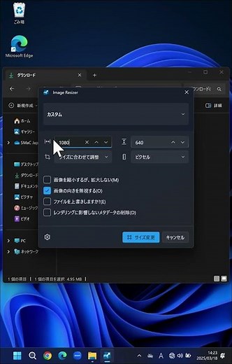 【🔧デル・テクノロジーズのTips／PowerToysで画像サイズを簡単に変更する方法🖼️】
