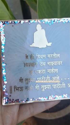 Beautiful Resin Swami Samarth Photo Frame Making at Home | Divine Resin Art 🙏✨ #handmade #resinart