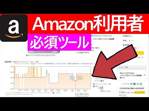 【Amazonブラックフライデー必須】商品の価格推移がスグわかる「keepa」の使い方【アマゾンユーザー必見】