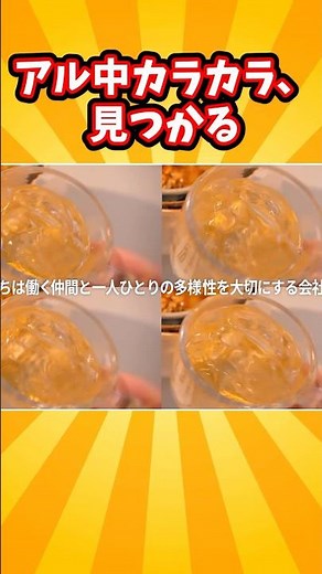 [Good news] Alcoholic Karakara found at Kyocera