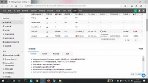 Desktop Central桌面管理软件_基本使用_分布式部署（手动安装分发服务器和WAN代理）