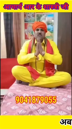 Famous Astrologer Pt. Rs Shastri Ji on Instagram: "Get your lost love back by black magic and vashikaran Call to best astrologer and get solution of your problem fast 📱 one call can change life, Love Astrology Love problem solution Love mrriage Vashikaran mantra Black magic to get love Vashikaran for one side love Family problem Business problems Kala jadu to take revenge Relationship problems Mantra for husband Vashikaran for wife Vashikaran to control boyfriend Black magic to control girlfrie