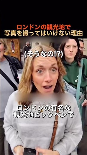 ロンドンの観光地で写真撮ってはいけない理由