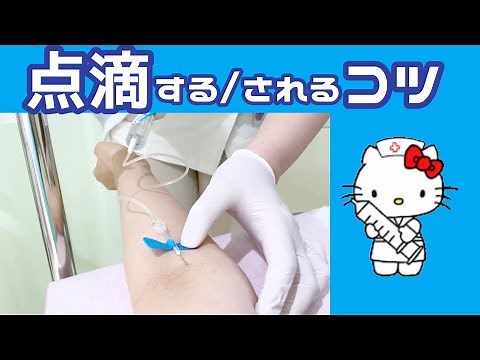 【医学教育】how to 点滴